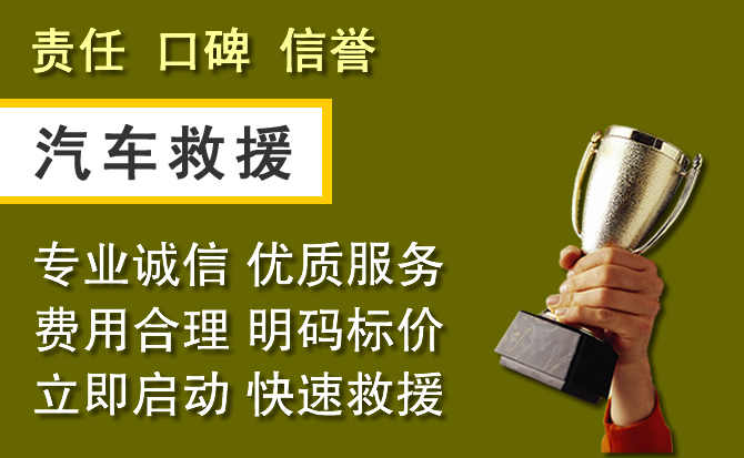 台江区附近汽车换备胎电话.jpg