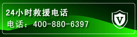 台江区汽车救援电话