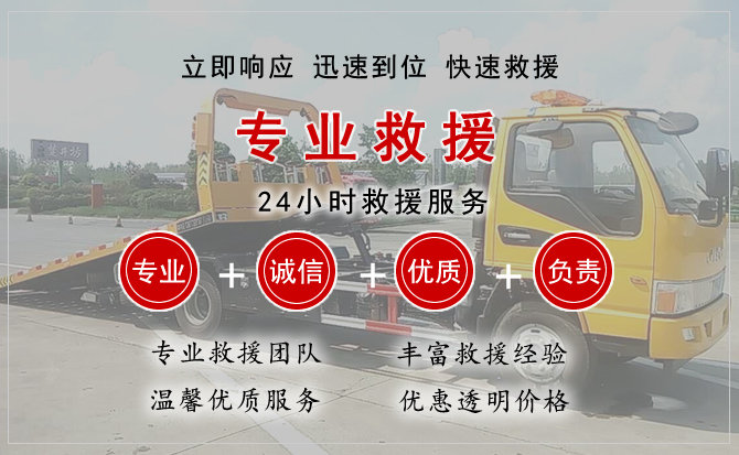 台江区中途换轮胎电话.jpg"/
