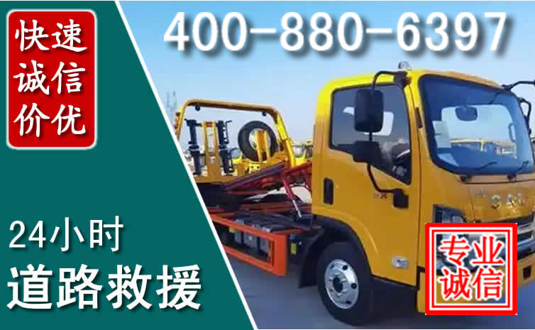 台江区道路救援电话 (8).jpg 台江区道路救援电话 (8).jpg