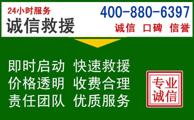 台江区道路救援电话 (20).jpg 台江区道路救援电话 (20).jpg